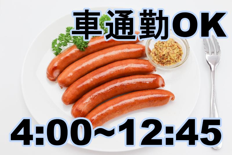 株式会社メッセの派遣求人情報