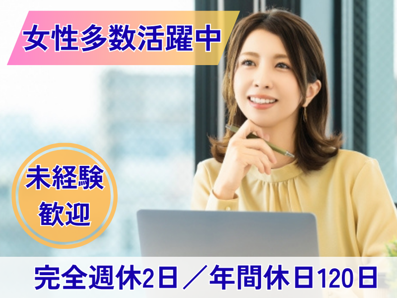 大同生命保険株式会社の求人・転職情報