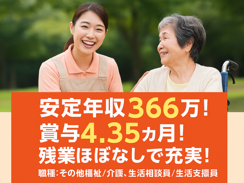 株式会社ピーアンドジェイ（【介護】派遣・紹介）の求人・転職情報