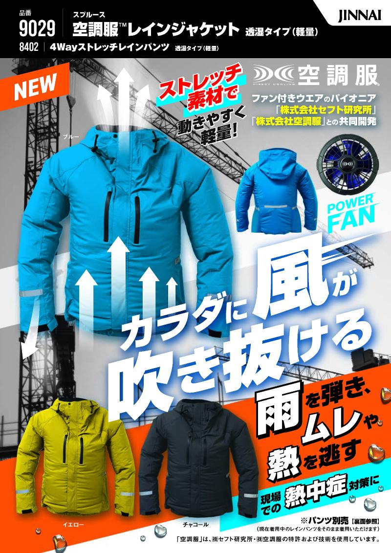 株式会社ジンナイのアルバイト・バイト求人情報-03