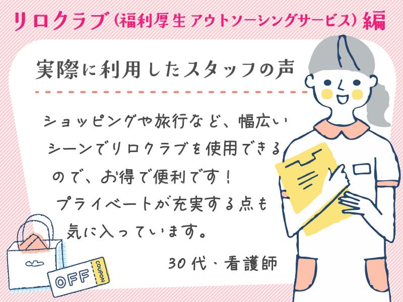 株式会社キャリア(SC宇都宮)のアルバイト・バイト求人情報-02