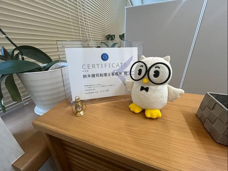 鈴木健司税理士事務所の求人・転職情報