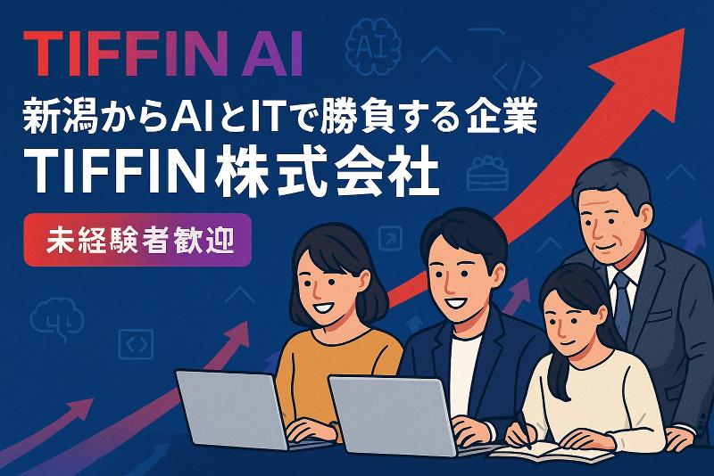 TIFFIN株式会社のアルバイト・バイト求人情報-04