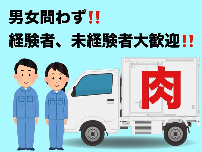 株式会社グリーンエナジーの求人・転職情報