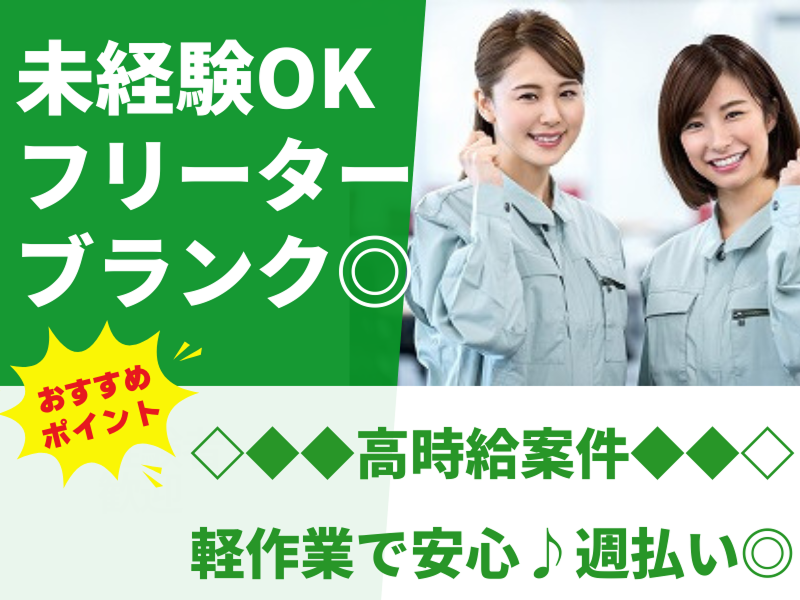 ベスタズスタッフィング株式会社のアルバイト・バイト求人情報-41