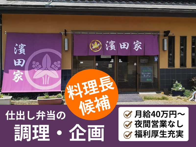 株式会社　柏斎苑の求人・転職情報
