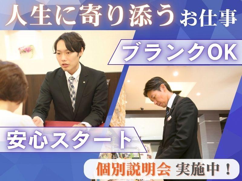 株式会社博愛社の求人・転職情報
