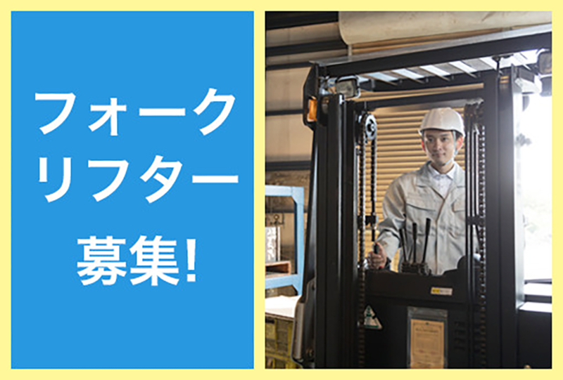 ミライク株式会社 つくば営業所