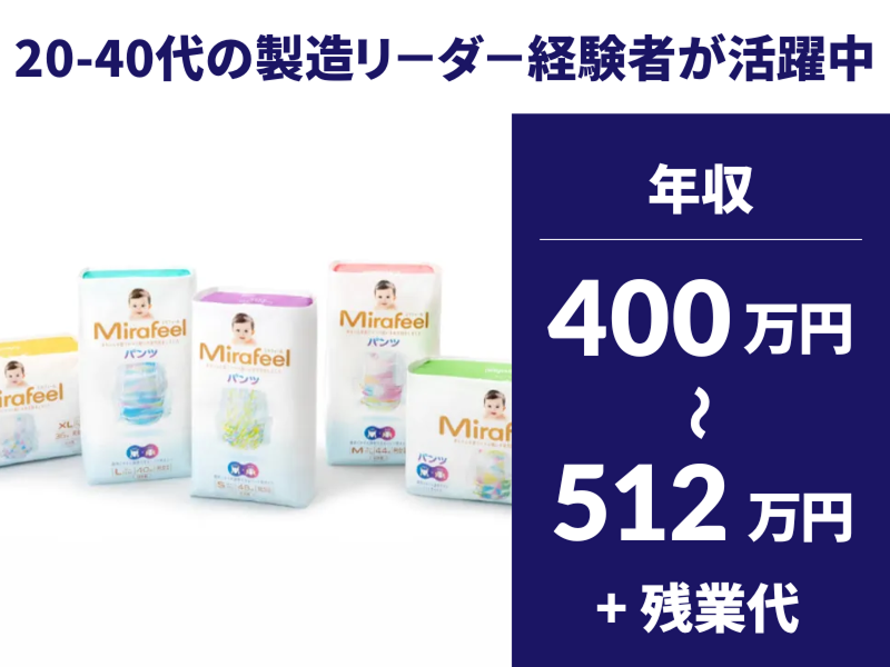 DSGジャパン株式会社の求人・転職情報