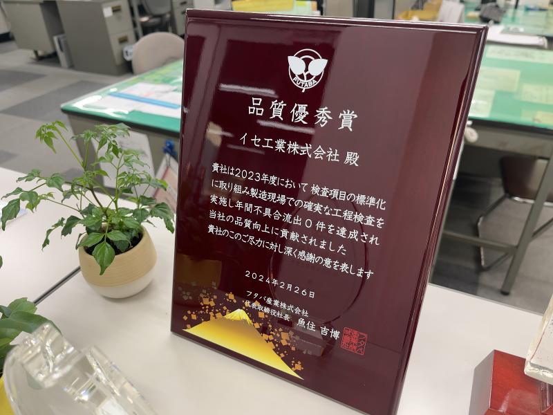 イセ工業株式会社のアルバイト・バイト求人情報-03