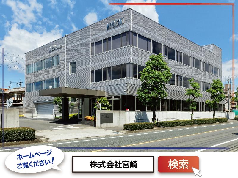 株式会社宮崎のアルバイト・バイト求人情報-05