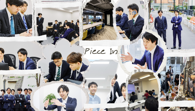 株式会社Ｐｉｅｃｅ　Ｉｎの求人・転職情報