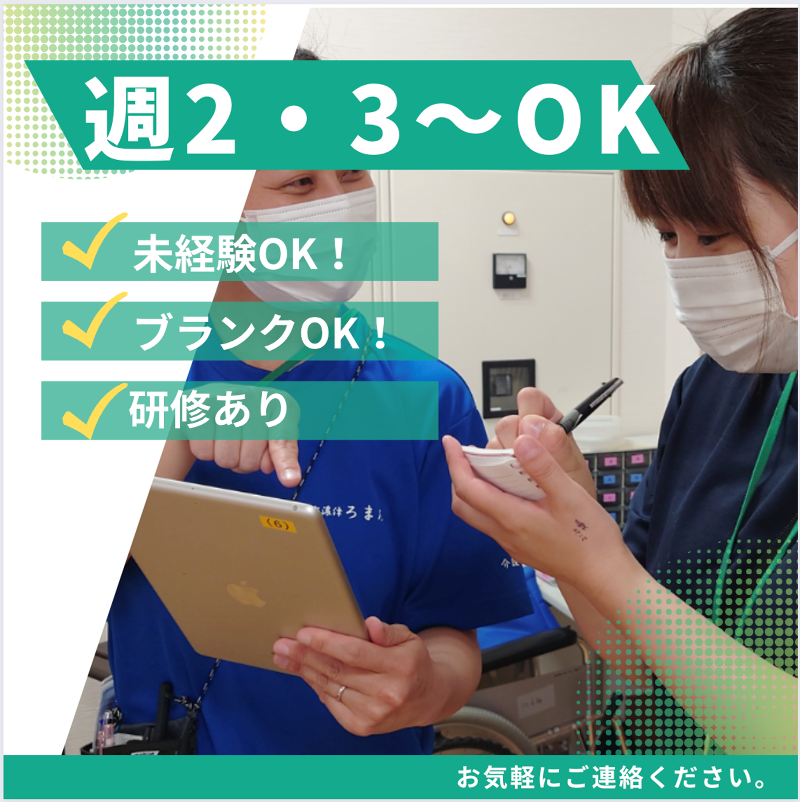 株式会社アールビーサポート安濃津ろまんのアルバイト・バイト求人情報-04