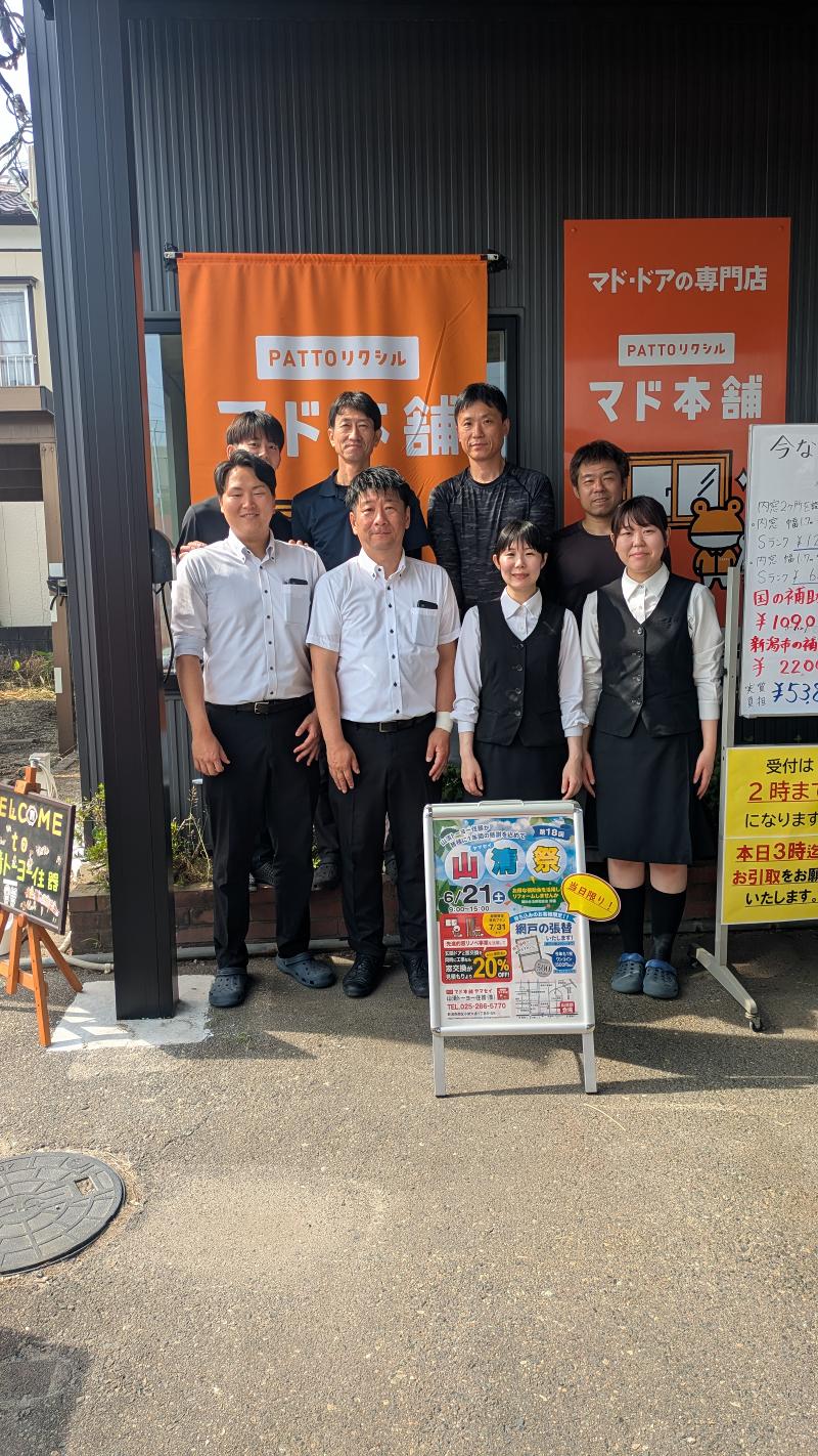 ヤマセイ株式会社の求人・転職情報