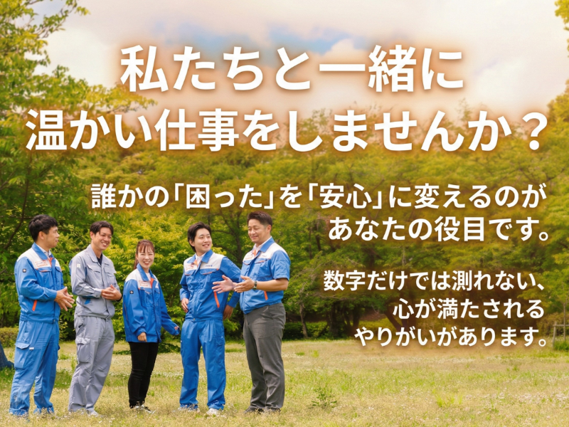 株式会社ハーツの求人・転職情報