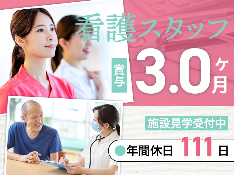 社会福祉法人峰栄会 特別養護老人ホームきじの里の求人・転職情報