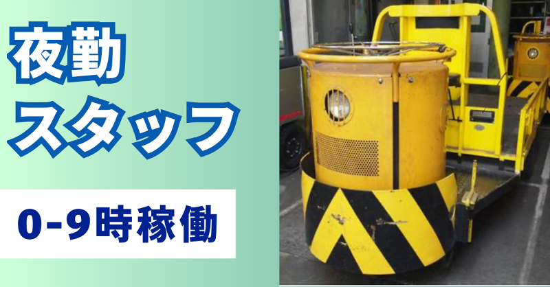 Space sun合同会社の求人・転職情報