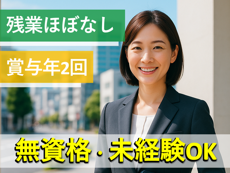 大同生命保険株式会社の求人・転職情報