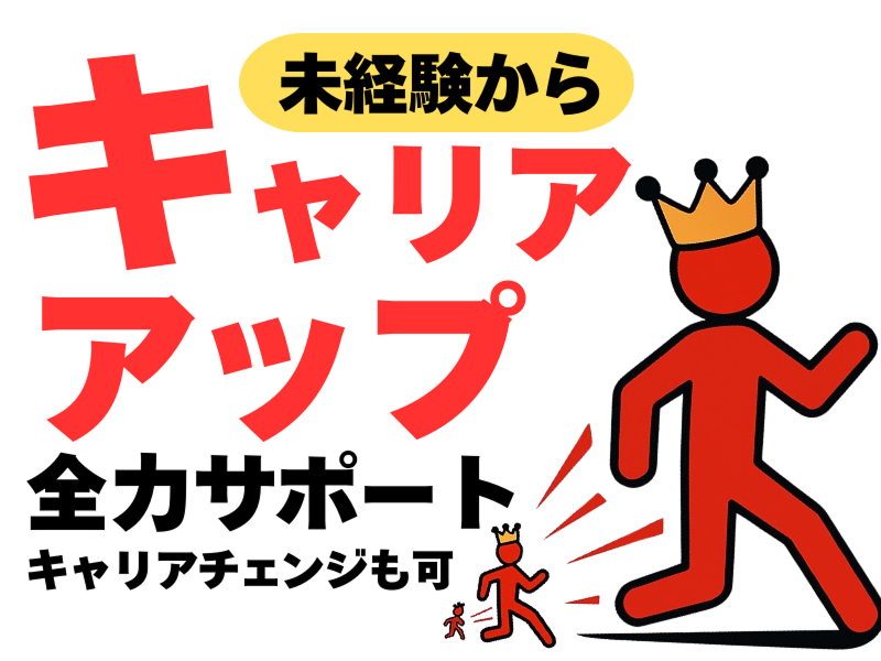 株式会社ワールドインテックのアルバイト・バイト求人情報-05