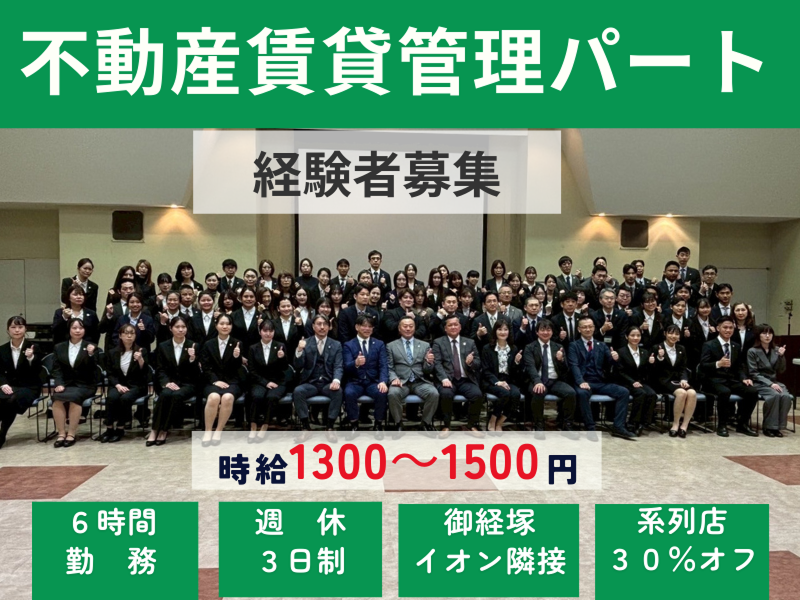 株式会社アースのアルバイト・バイト求人情報-04