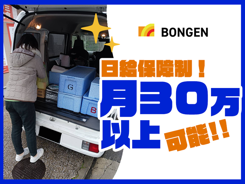 モバイルオーダーのアルバイト・バイト求人情報-02