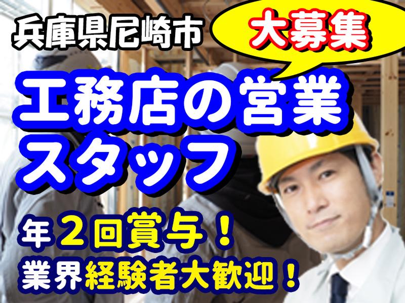 (株)小畑工務店の求人・転職情報