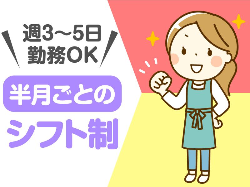 株式会社デンショク NORTH KITCHEN 松江赤十字病院店のアルバイト・バイト求人情報-02