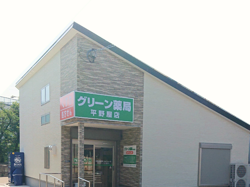 ほんぼ薬局