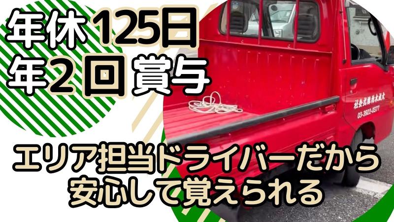大成木材株式会社の求人情報