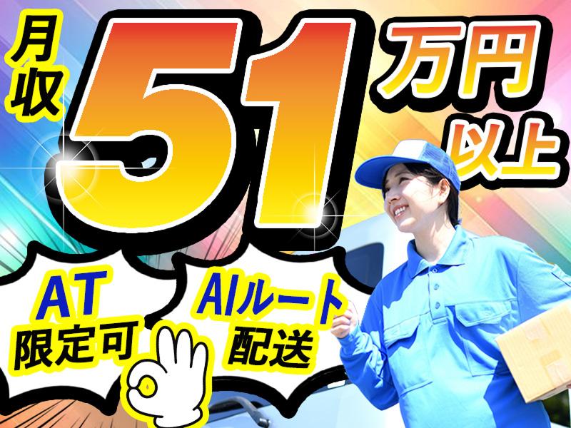 合同会社TsuruokaTransPortの求人・転職情報