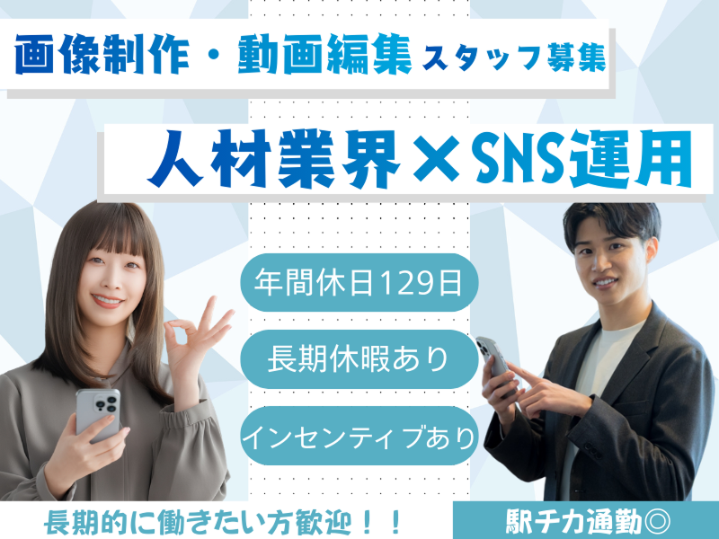 株式会社アスノヴァスの求人・転職情報