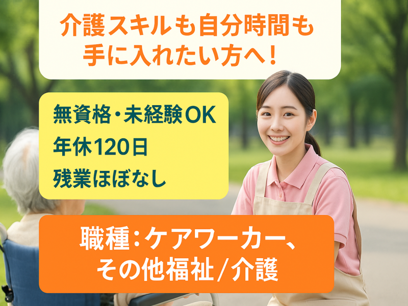 医療法人 薫会 介護老人保健施設 富士山苑の求人・転職情報