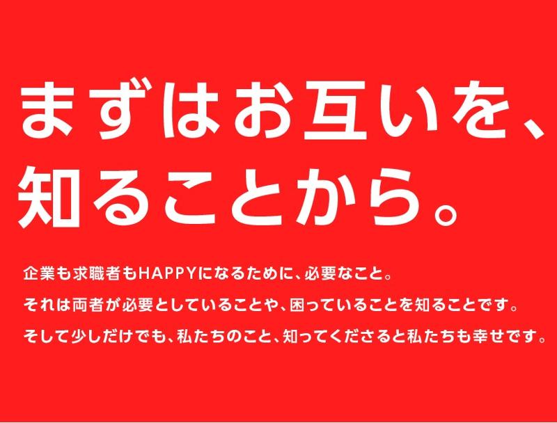 有限会社ACTIVATEのアルバイト・バイト求人情報-03
