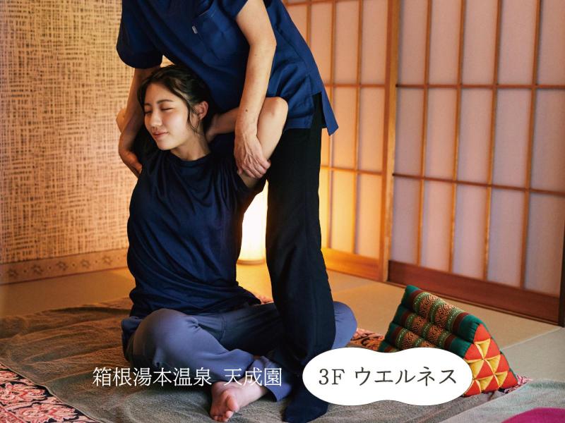 天成園 エステティック 『手もみ庵』-株式会社リフレッシュセンターのアルバイト・バイト求人情報-05