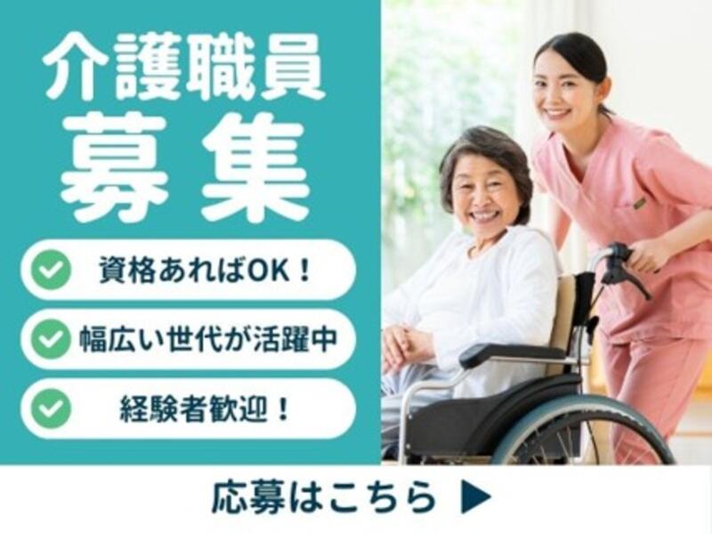 ご長寿くらぶ野田清水公園北館の求人・転職情報