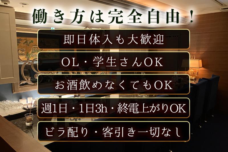 CLUB のぶのアルバイト・バイト求人情報-03