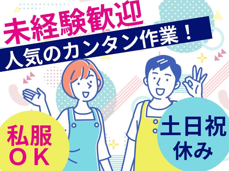 西日本エリートスタッフ株式会社　北九州オフィスのアルバイト・バイト求人情報-37