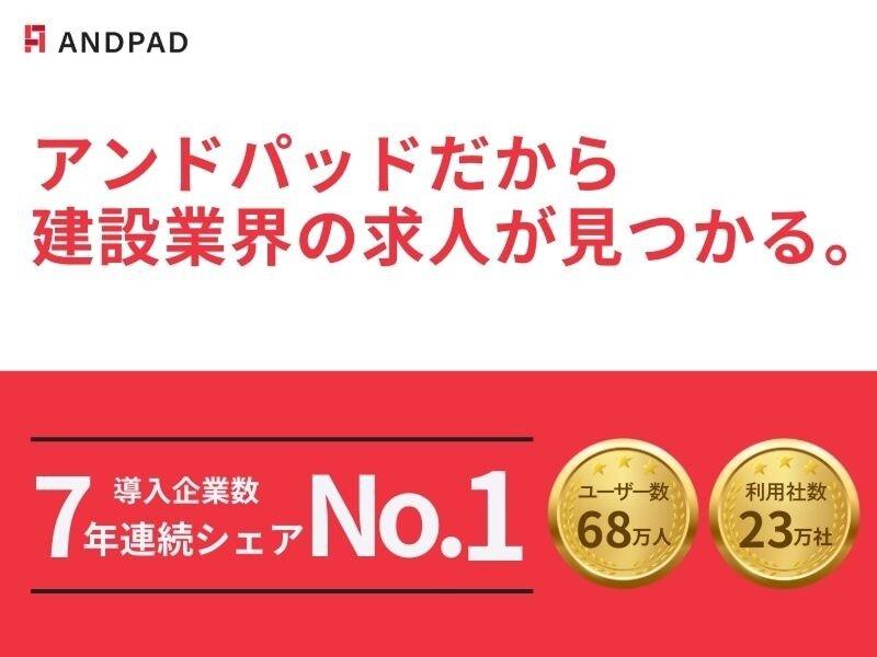 株式会社ユニホーの求人・転職情報