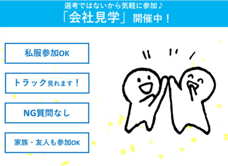 岡田陸運株式会社のアルバイト・バイト求人情報-04