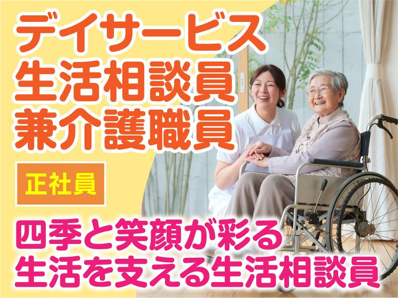 西野苑(有)(木もれび)の求人・転職情報