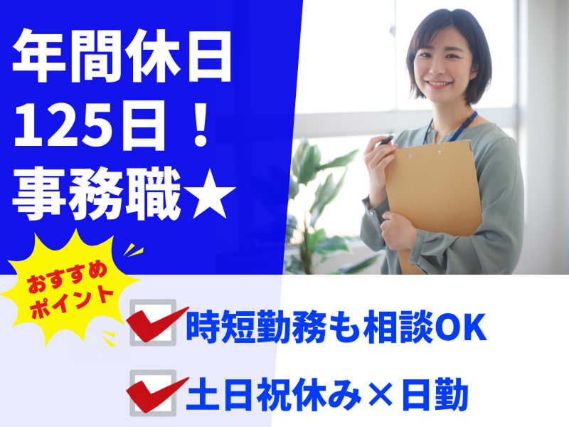 株式会社アシストエンジニアリング 本社のアルバイト・バイト求人情報-41