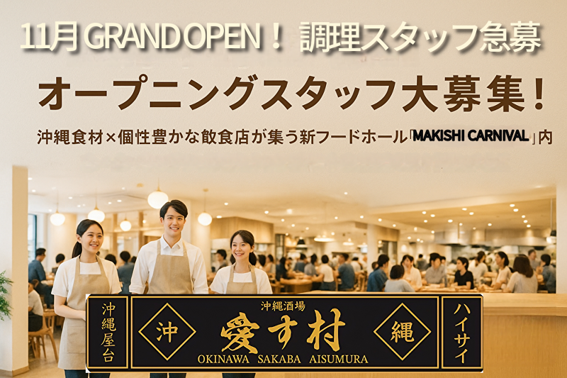 株式会社ニーナムの求人・転職情報