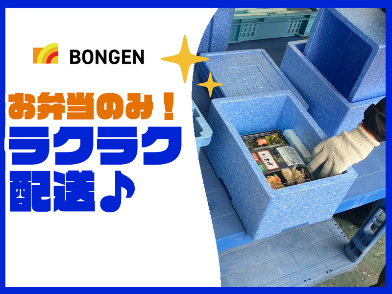 モバイルオーダーのアルバイト・バイト求人情報-03