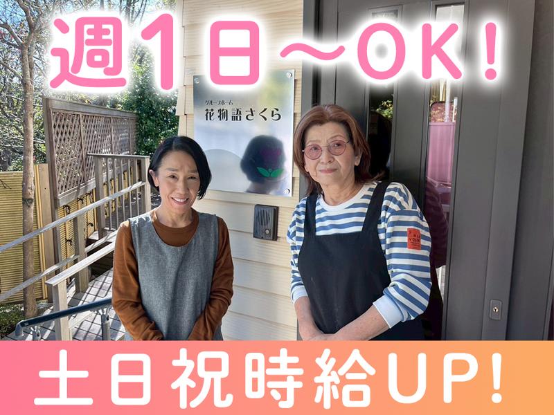 株式会社日本アメニティライフ協会のアルバイト・バイト求人情報-04