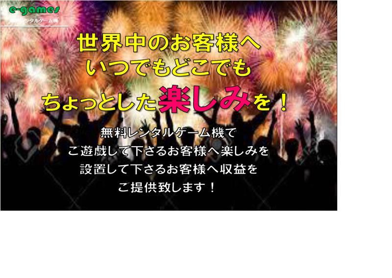 合同会社ｅ－ｇａｍｅｓの求人・転職情報