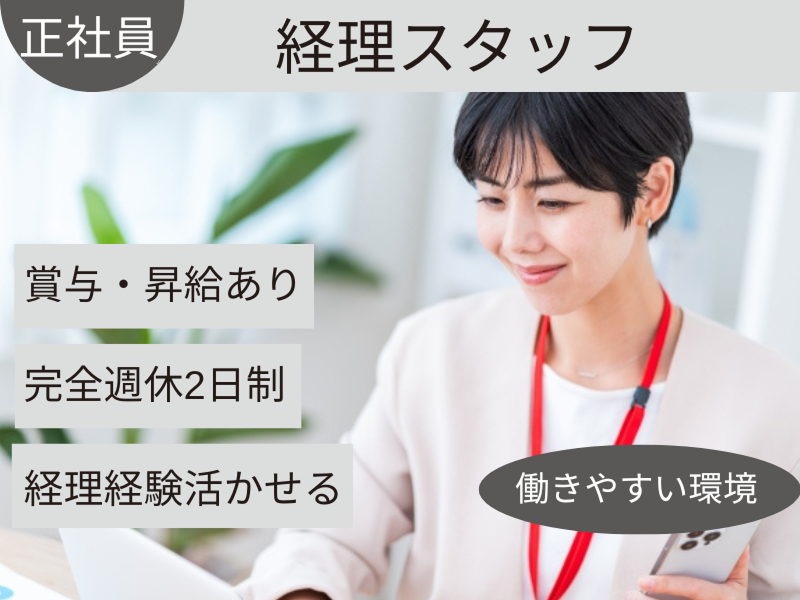 西精工株式会社の求人・転職情報