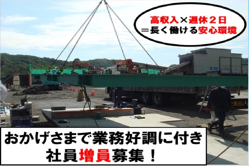 有限会社内山急送 埼玉営業所 工事部