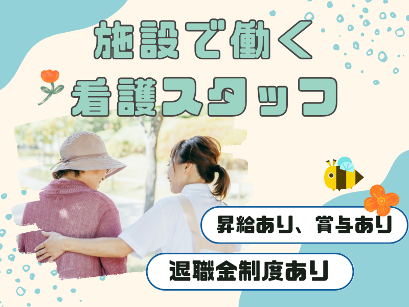株式会社さわやか倶楽部の求人・転職情報