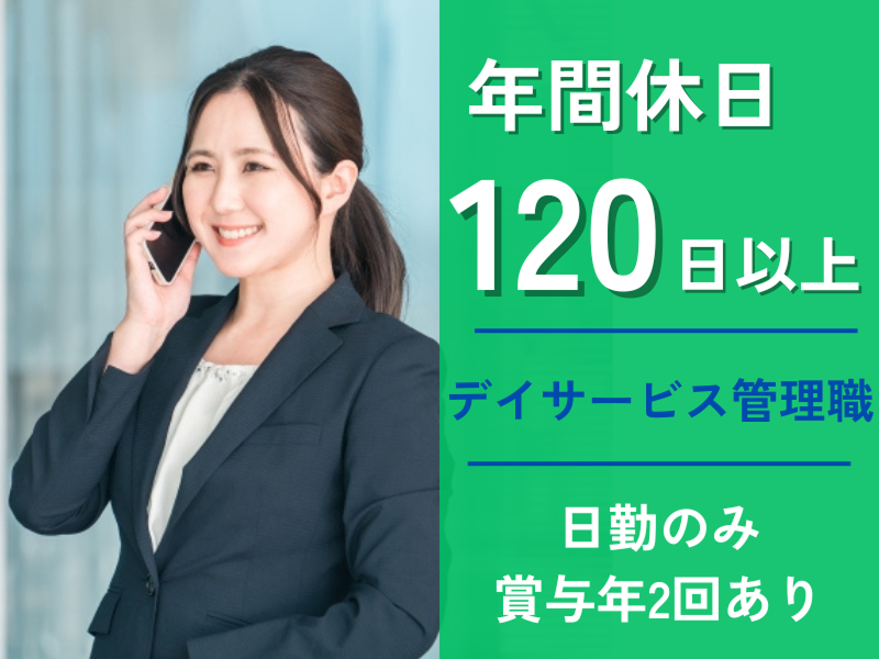 有限会社足柄リハビリテーションサービスの求人・転職情報