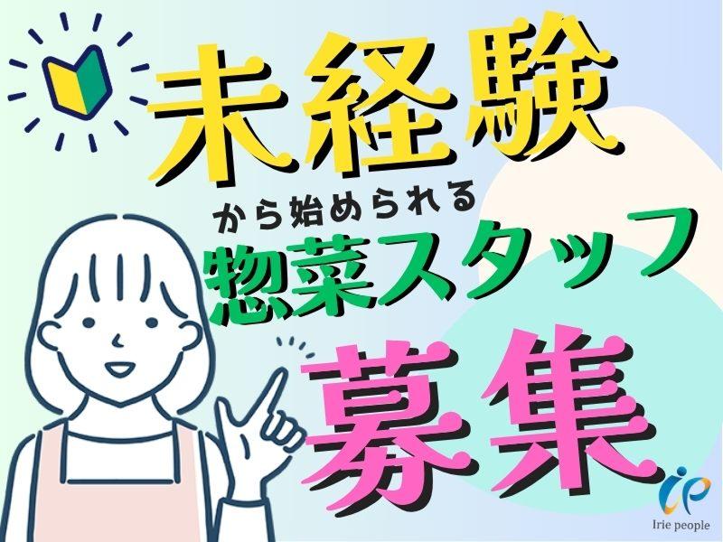 株式会社アイリーピープルのアルバイト・バイト求人情報-03
